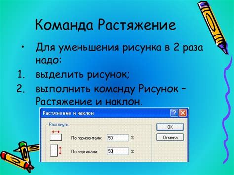 Преобразование изображения: растяжение и обрезка
