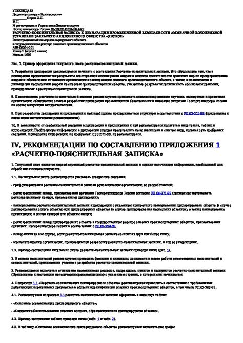 Преобразование промышленной безопасности: практические рекомендации