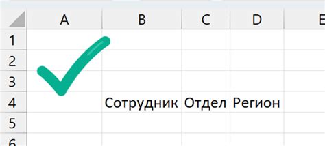 Преобразование столбца с помощью специальных инструментов