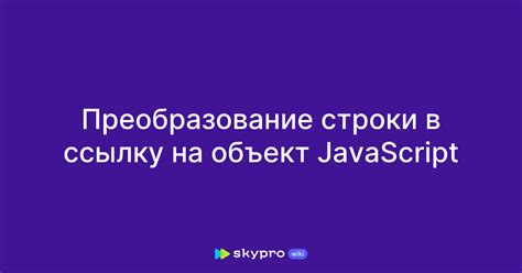 Преобразование элемента-контейнера в ссылку с использованием псевдоэлемента
