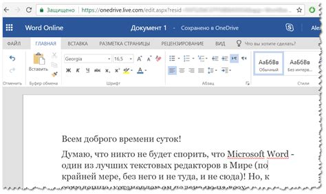 Преобразуйте Ворд в основную программу для работы с документами на Windows