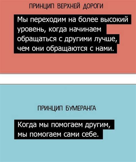 Преодоление разногласий и создание гармоничных отношений с обычными людьми