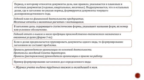 Преодоление сложностей в формулировке и структуре заголовков презентации
