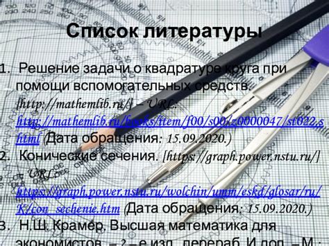 Преодоление сложных заданий при помощи вспомогательных средств