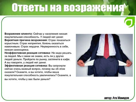 Преодоление сложных ситуаций: эффективная реакция на возражения и претензии клиентов