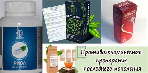 Препараты последнего поколения