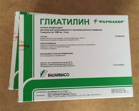Препарат глиатилин: состав и формы выпуска
