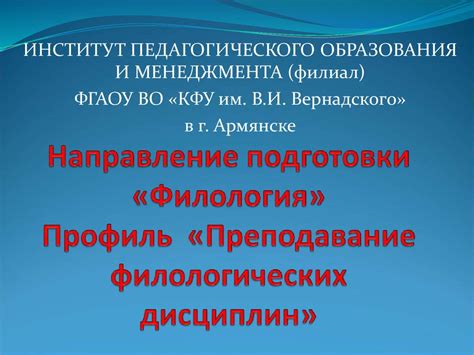 Преподавание учебных дисциплин на азербайджанской мове