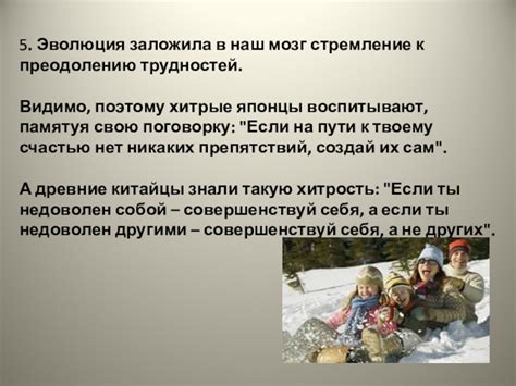 Препятствия и испытания: наш путь к преодолению трудностей вместе