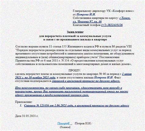 Прерывание услуг из-за невнесения платежей