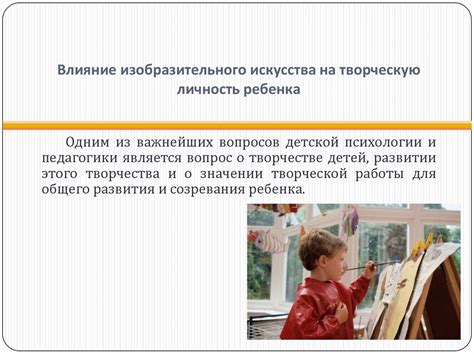 Престиж и влияние творцов изобразительного искусства в среде общества