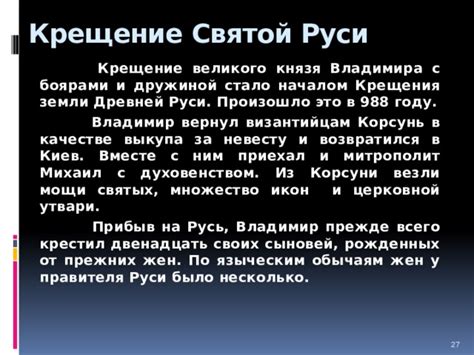 Прибытие великого правителя на земли Древней Руси