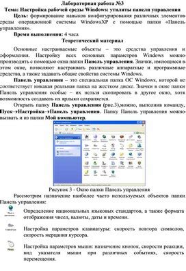 Приведение рабочей среды в соответствие и выбор базовой формы объекта