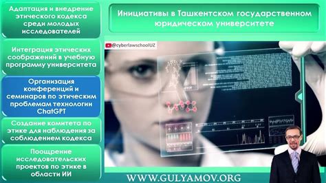 Приверженность этическим принципам