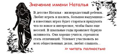 Привилегии имени Наталья в современном общеcтве