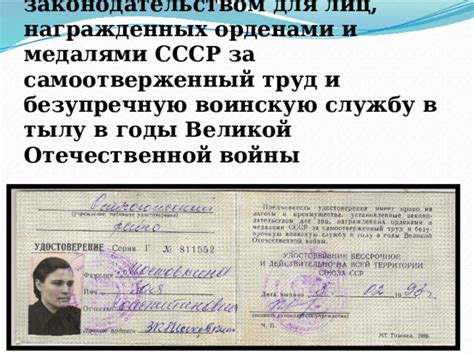 Привилегии и возможности для лиц, награжденных медалями за подвиги в бою
