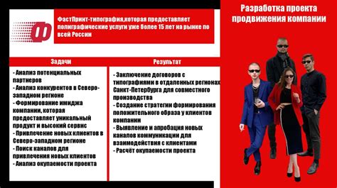 Привилегии онлайн промоушена