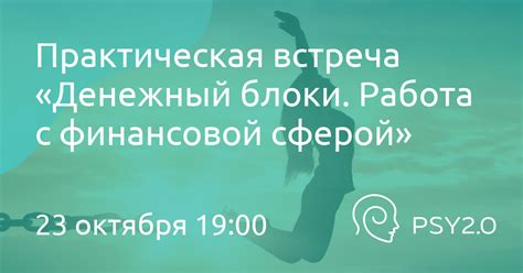 Привилегированное право по управлению семейной финансовой сферой