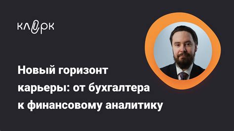 Привинь банкозапись к онлайн-финансовому центру