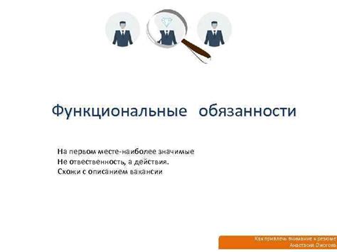 Привлекательное резюме: как привлечь внимание работодателя