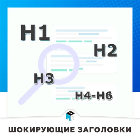 Привлекательные заголовки: искусство привлечения внимания читателей