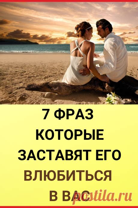 Привлекательные и эмоциональные фразы в реакции на романтическое сообщение