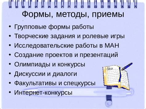 Привлекательные названия презентаций: творческие методы и скрытые формулы