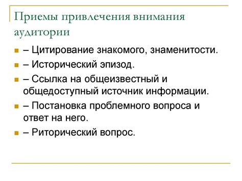 Привлечение внимания аудитории через истории и посты