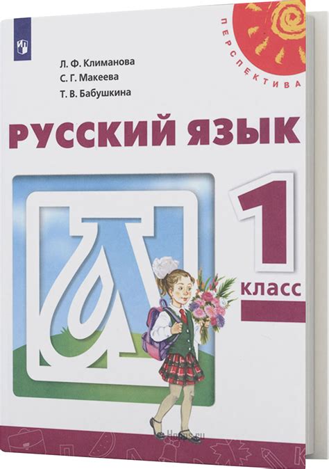 Привлечение внимания в оформлении ГДЗ по русскому: творческие подходы и необычные решения