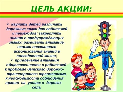 Привлечение внимания общественности к проблеме травмирования животных на дорогах
