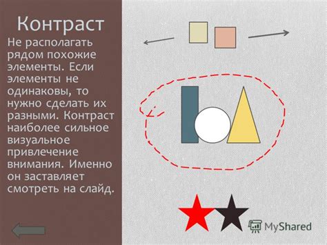 Привлечение внимания через визуальные элементы