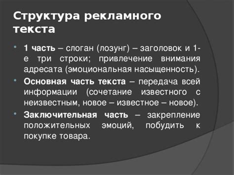 Привлечение внимания читателей: эмоциональная сила заголовка