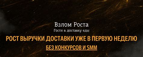 Привлечение гостей и реклама