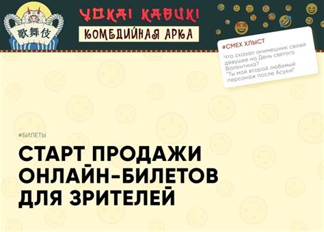 Привлечение зрителей и продажа билетов