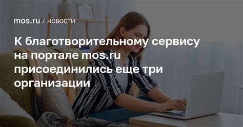 Привлечение пользователей к благотворительному вкладу: эффективные методики