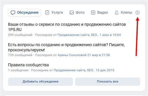 Привлечение участников и управление активностью в сообществе ВКонтакте