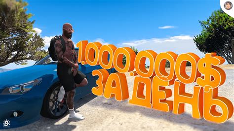 Привлечение участников на вашу ролевую площадку в GTA 5: эффективные методы