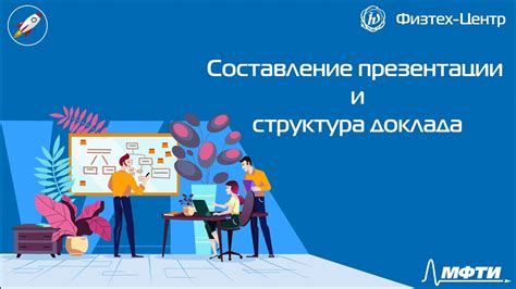 Привязка заголовка к содержанию презентации: ключевой составляющим успешного доклада