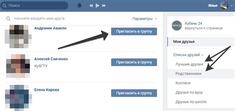 Приглашение друзей в чат и создание группы в Террарии