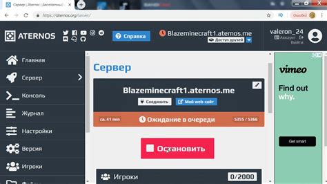 Приглашение друзей на сервер Aternos: эффективные способы увлечь собеседников