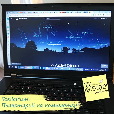Пригодность астрономических мобильных приложений в практических целях