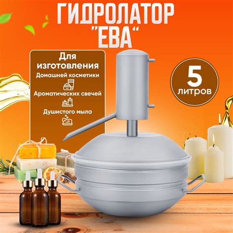 Приготовление гидролата через использование паровой дистилляции