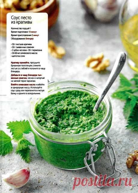 Приготовление простой и вкусной заправки