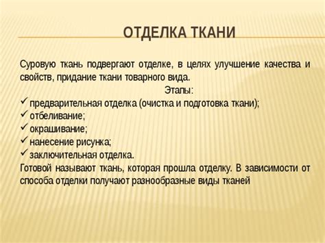 Придание выразительности: уход, окрашивание или отделка