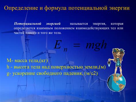 Придание порталу энергии