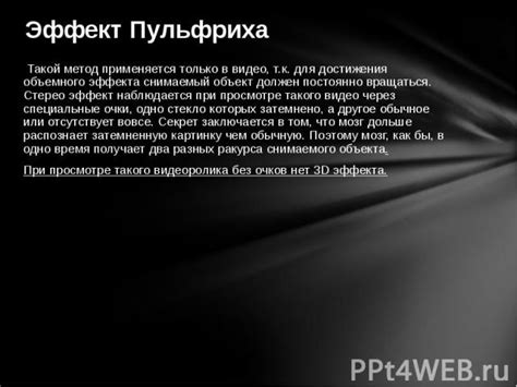 Приемы для достижения объемного и естественного эффекта