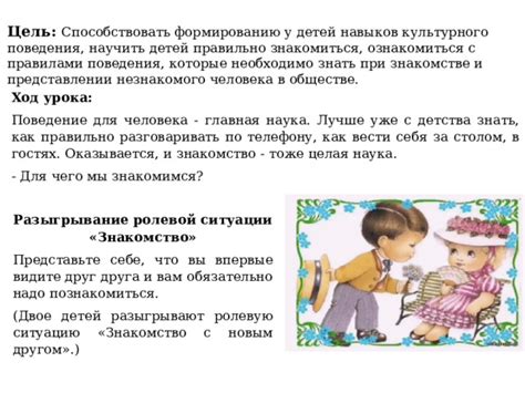 Приемы игры в ролевую модель для устранения фобий у детей