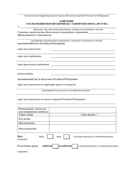 Прием и оформление заявлений на назначение пенсии