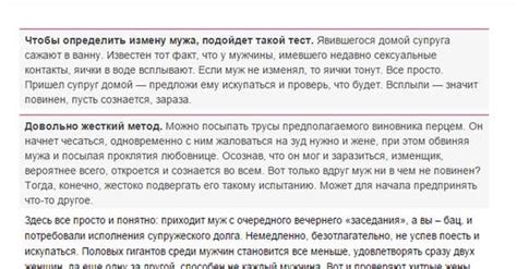 Признаки возможной измены партнера: что следует узнать