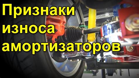 Признаки износа амортизаторов: как распознать необходимость замены